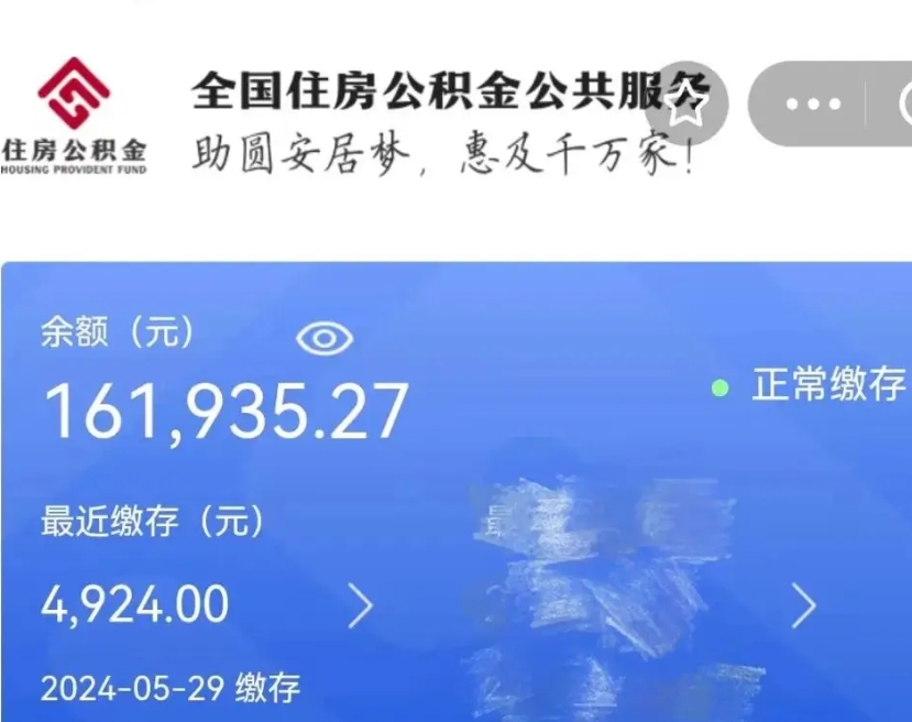 清徐中山公积金只能取800元吗（清徐中山公积金可以一次性提出来吗）